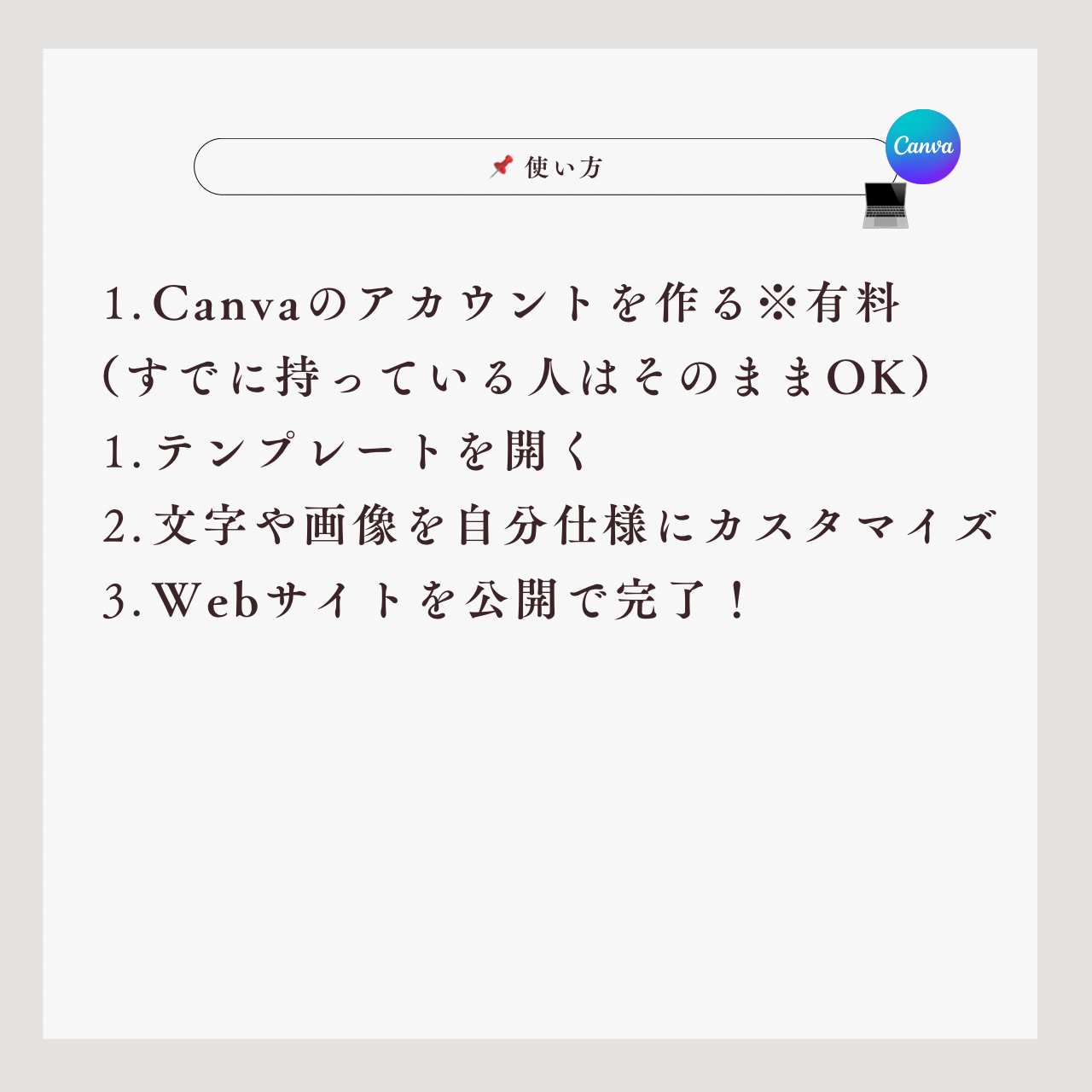 占い師様用　canvaデザインテンプレート　30枚セット